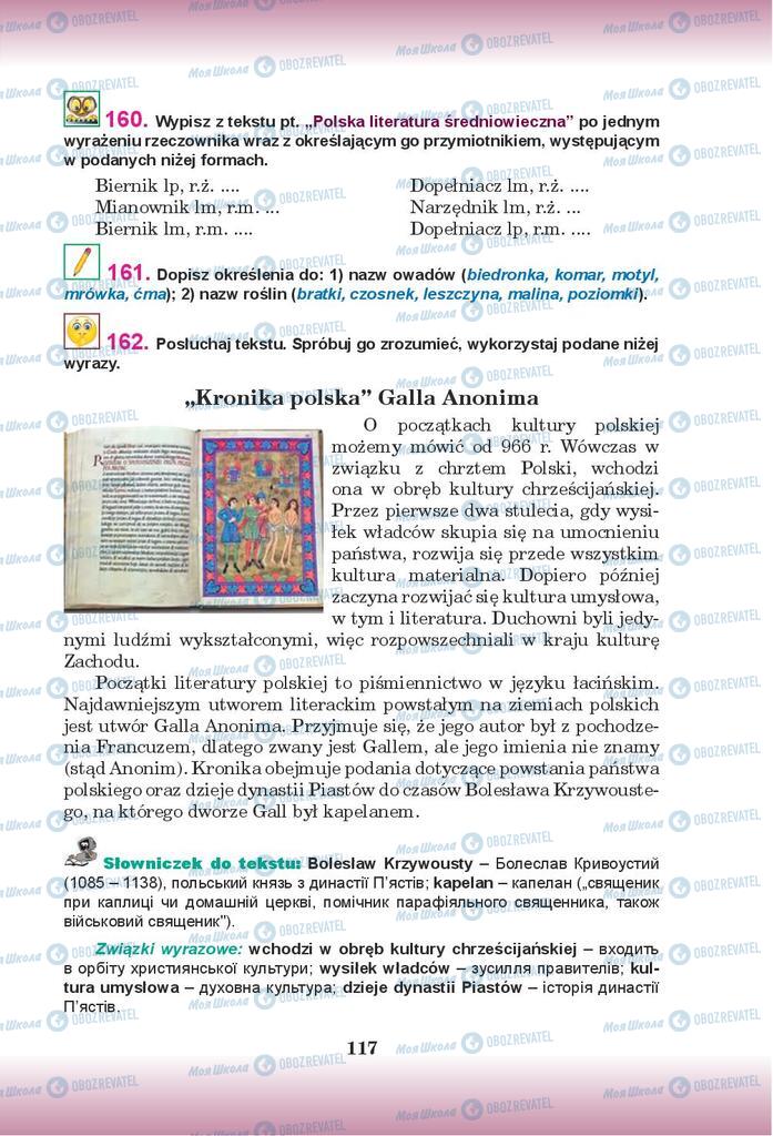 Учебники Польский язык 9 класс страница 117