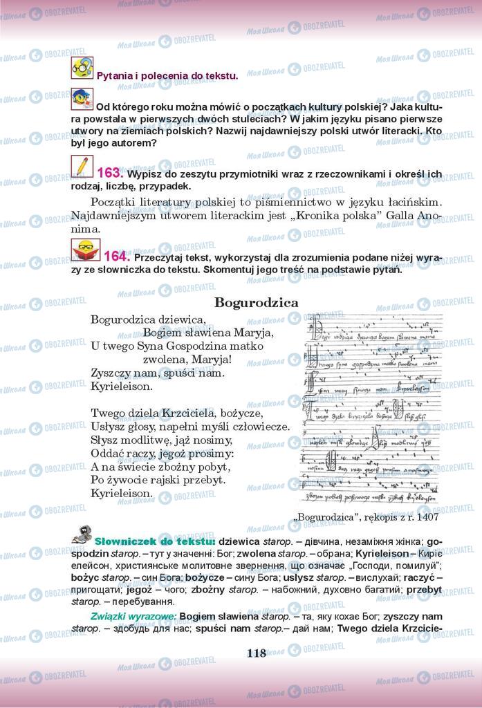 Підручники Польська мова 9 клас сторінка 118