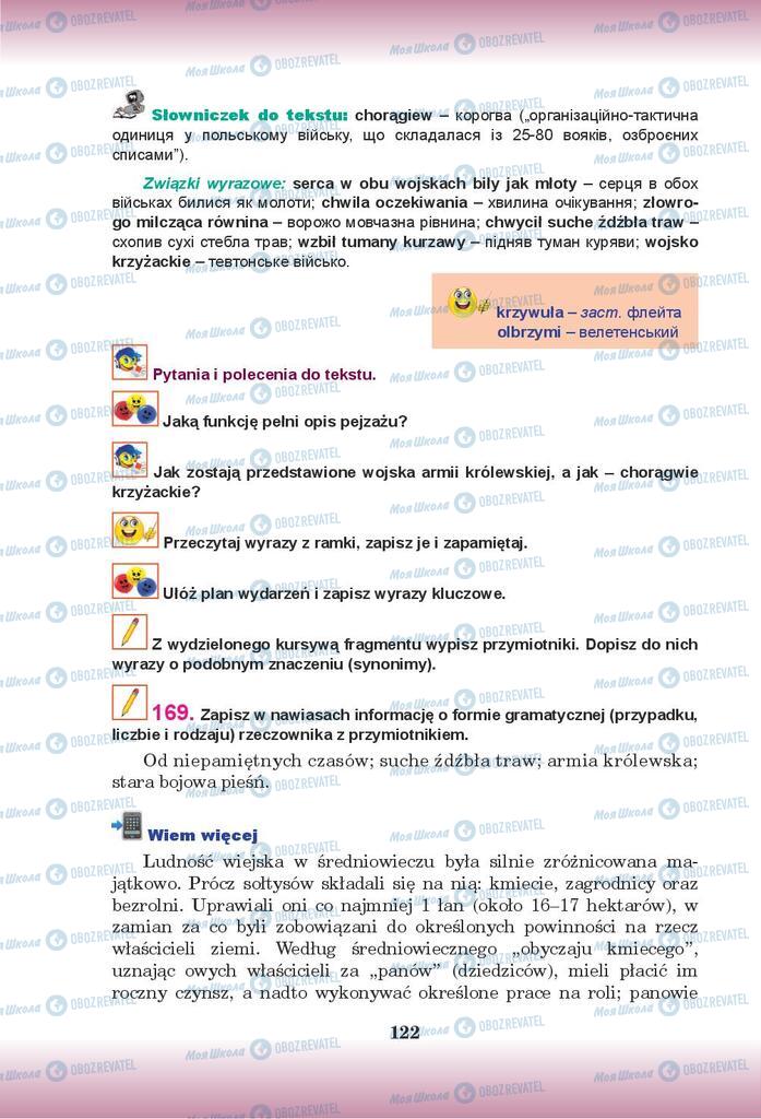 Підручники Польська мова 9 клас сторінка 122