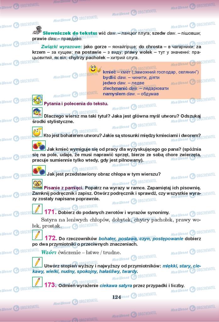 Підручники Польська мова 9 клас сторінка 124