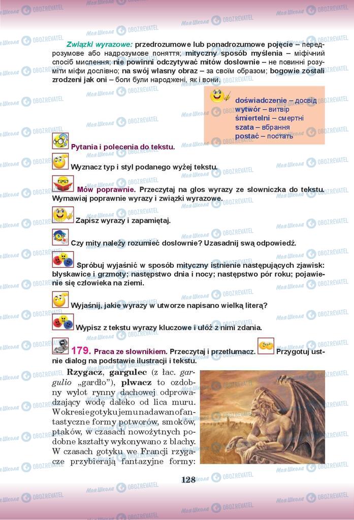 Підручники Польська мова 9 клас сторінка  128