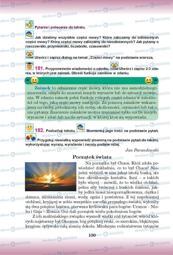 Підручники Польська мова 9 клас сторінка 130