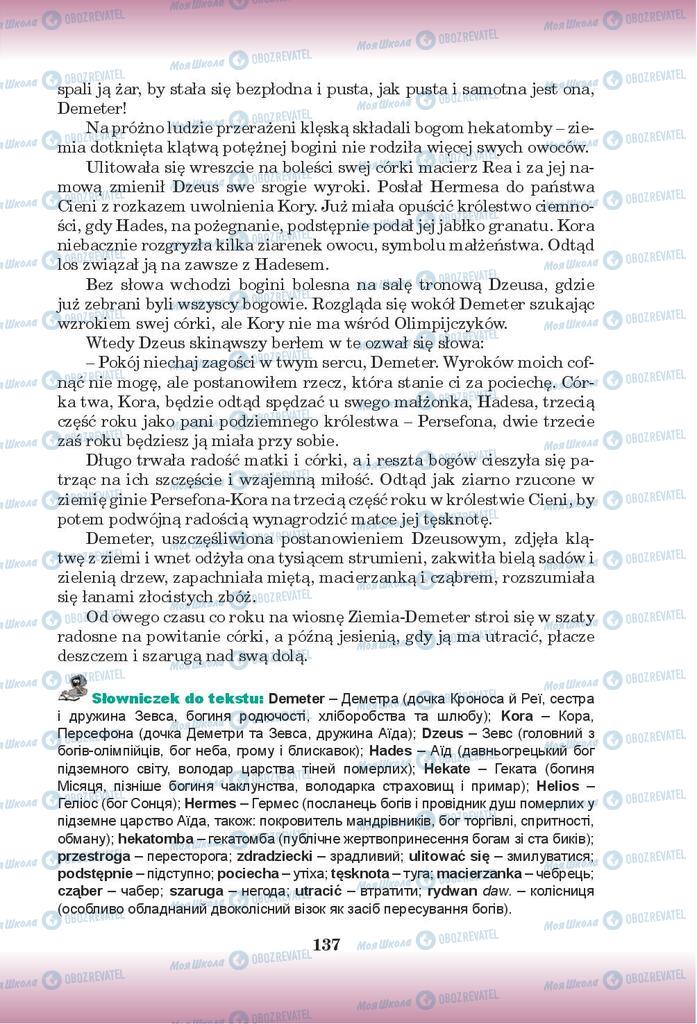 Учебники Польский язык 9 класс страница 137