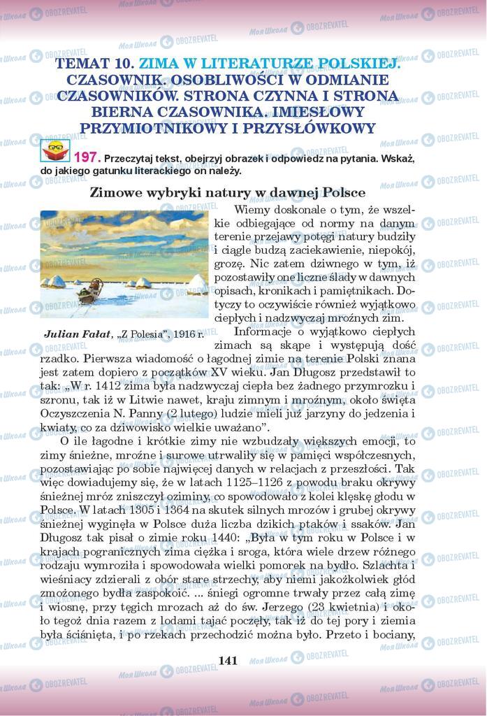 Підручники Польська мова 9 клас сторінка  141