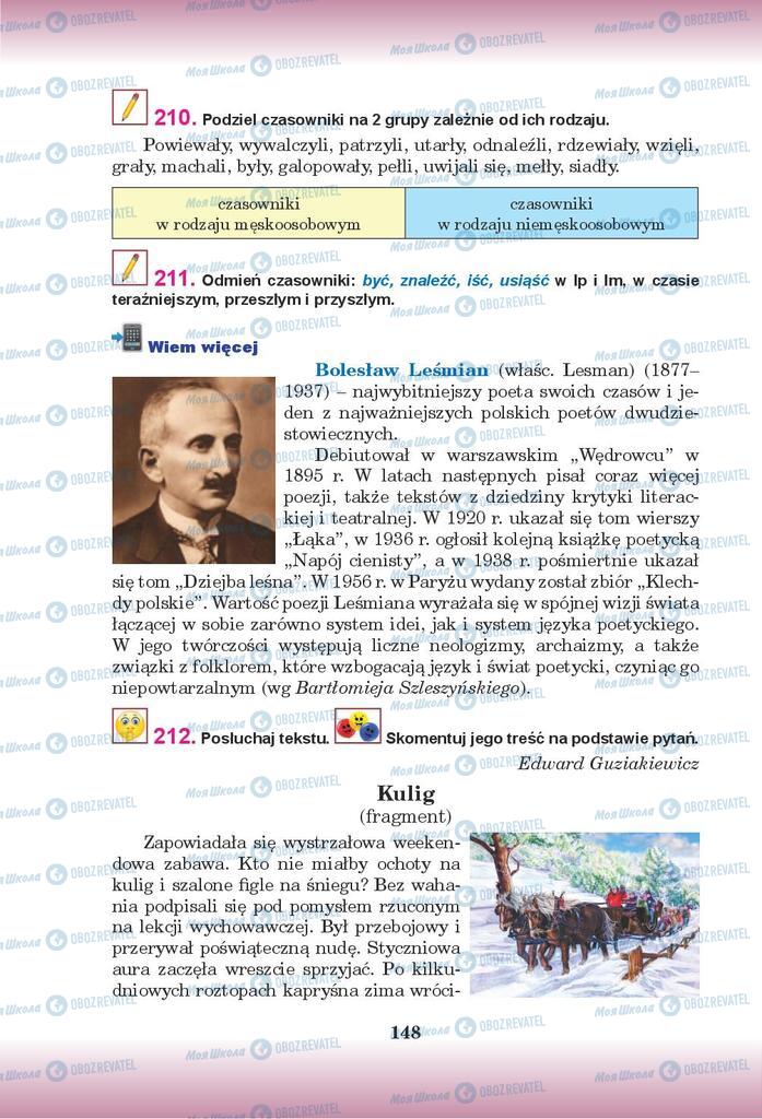 Підручники Польська мова 9 клас сторінка 148