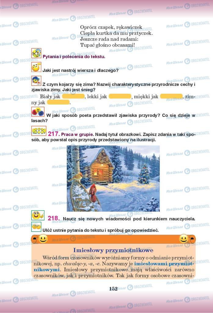 Підручники Польська мова 9 клас сторінка 152