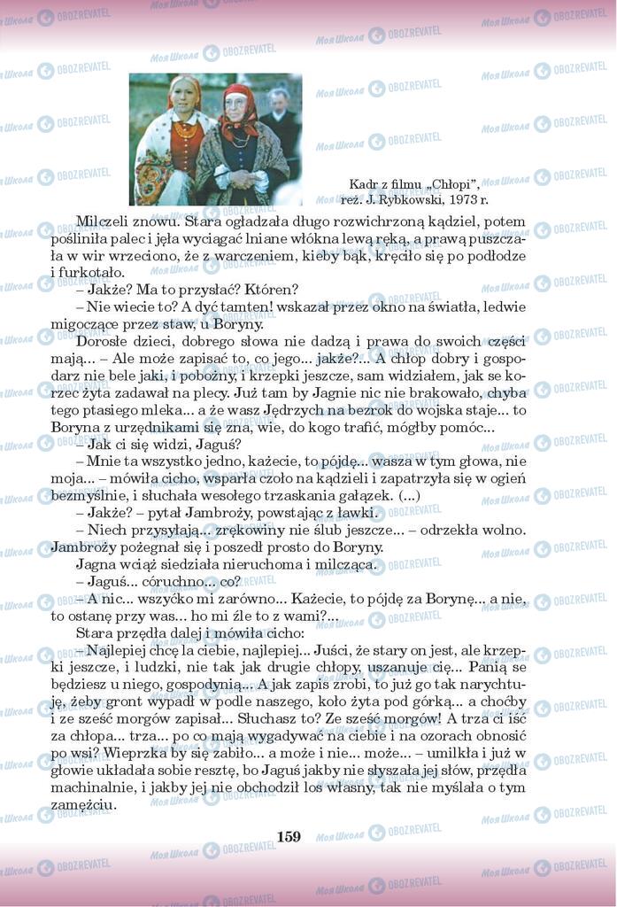 Підручники Польська мова 9 клас сторінка 159
