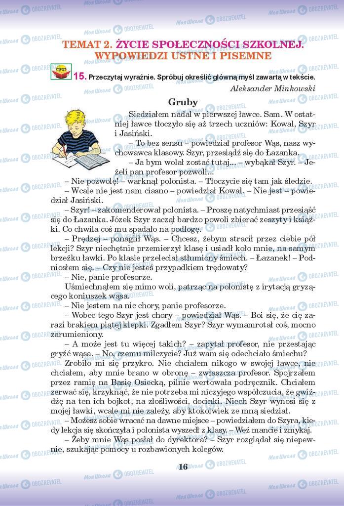 Учебники Польский язык 9 класс страница  16