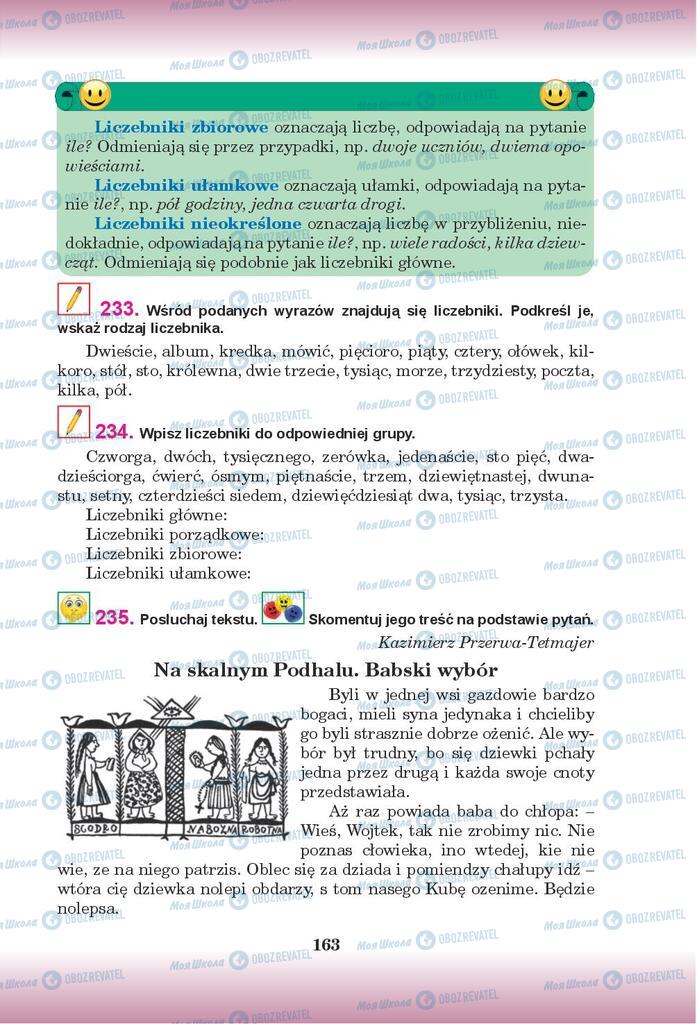 Підручники Польська мова 9 клас сторінка 163