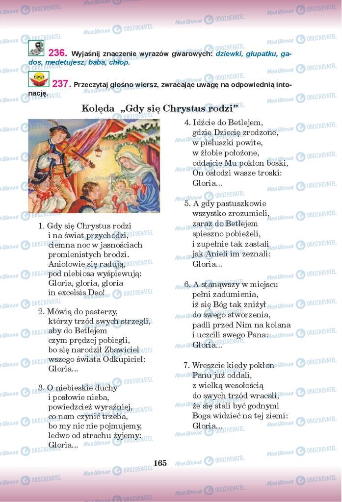 Підручники Польська мова 9 клас сторінка 165