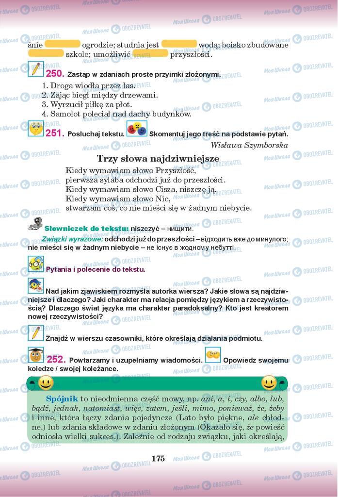 Підручники Польська мова 9 клас сторінка 175