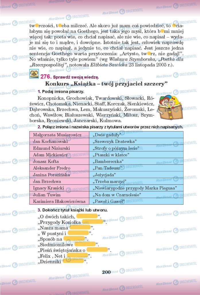 Учебники Польский язык 9 класс страница 200
