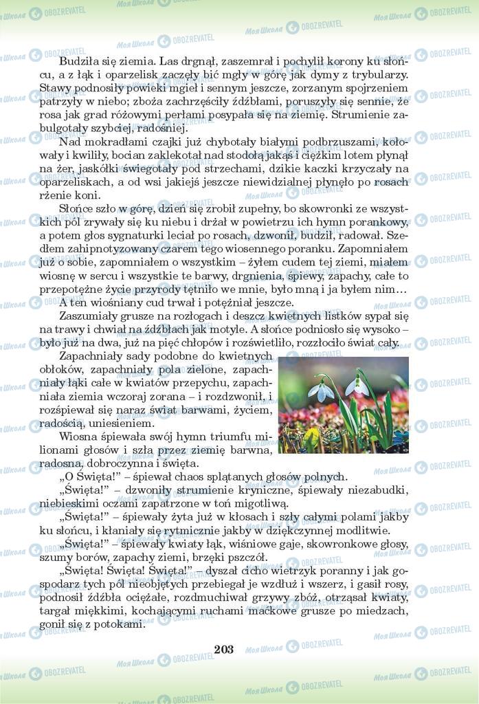 Учебники Польский язык 9 класс страница  203