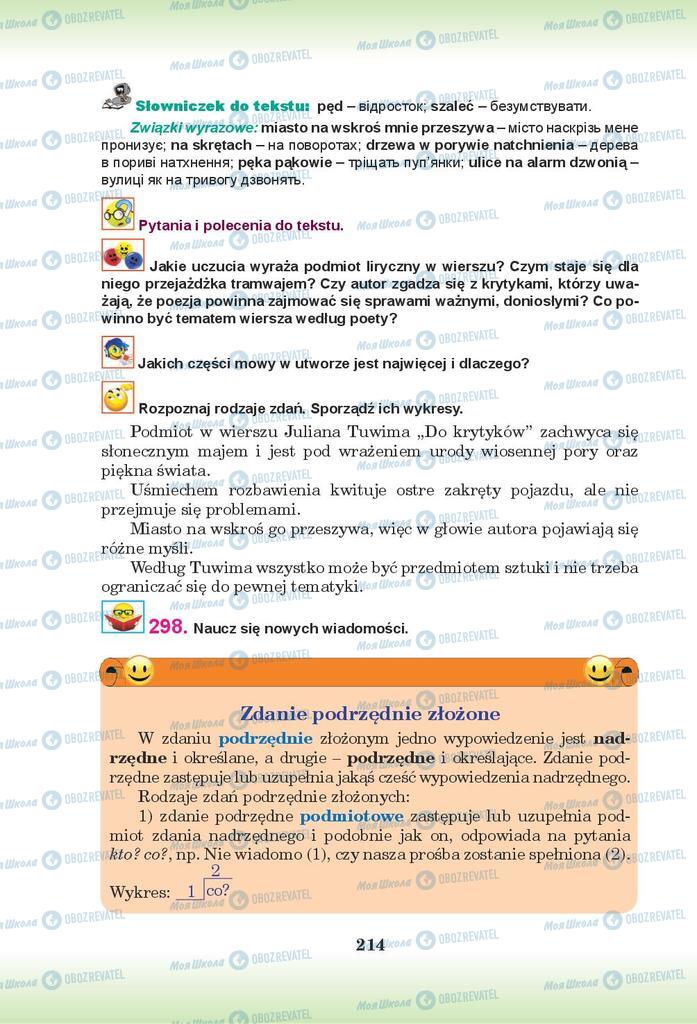 Учебники Польский язык 9 класс страница 214