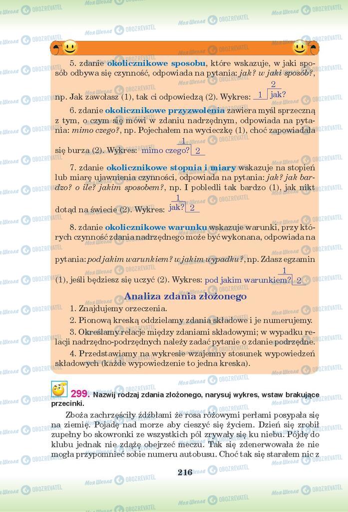 Підручники Польська мова 9 клас сторінка 216