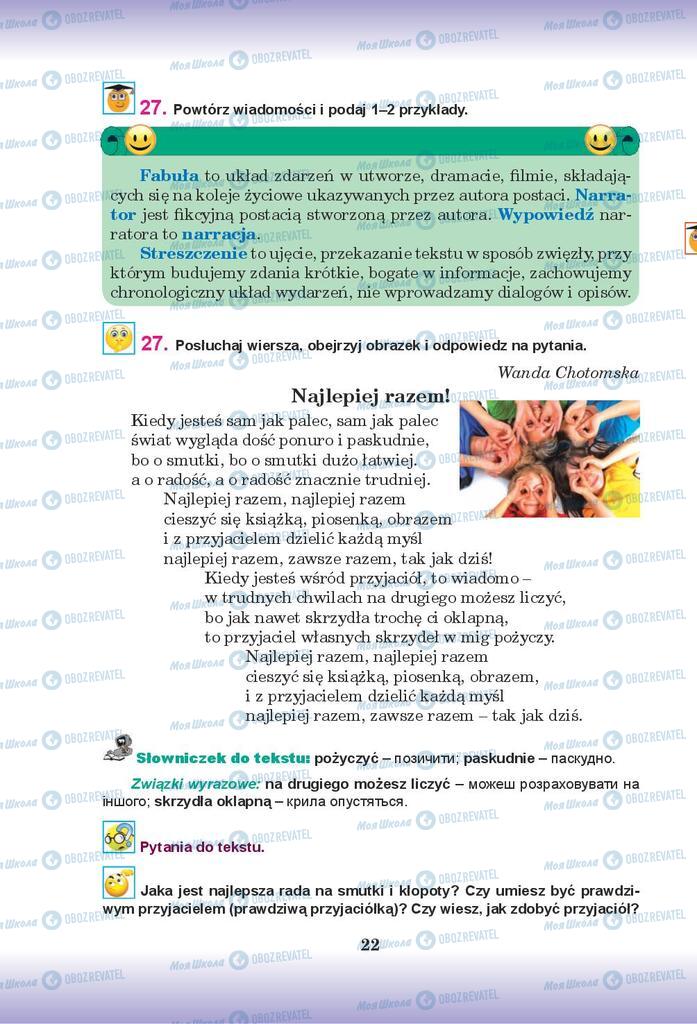 Підручники Польська мова 9 клас сторінка 22