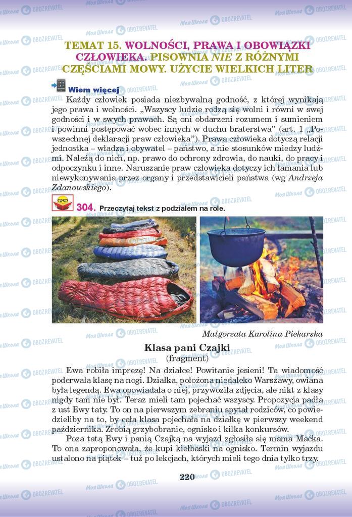 Учебники Польский язык 9 класс страница  220