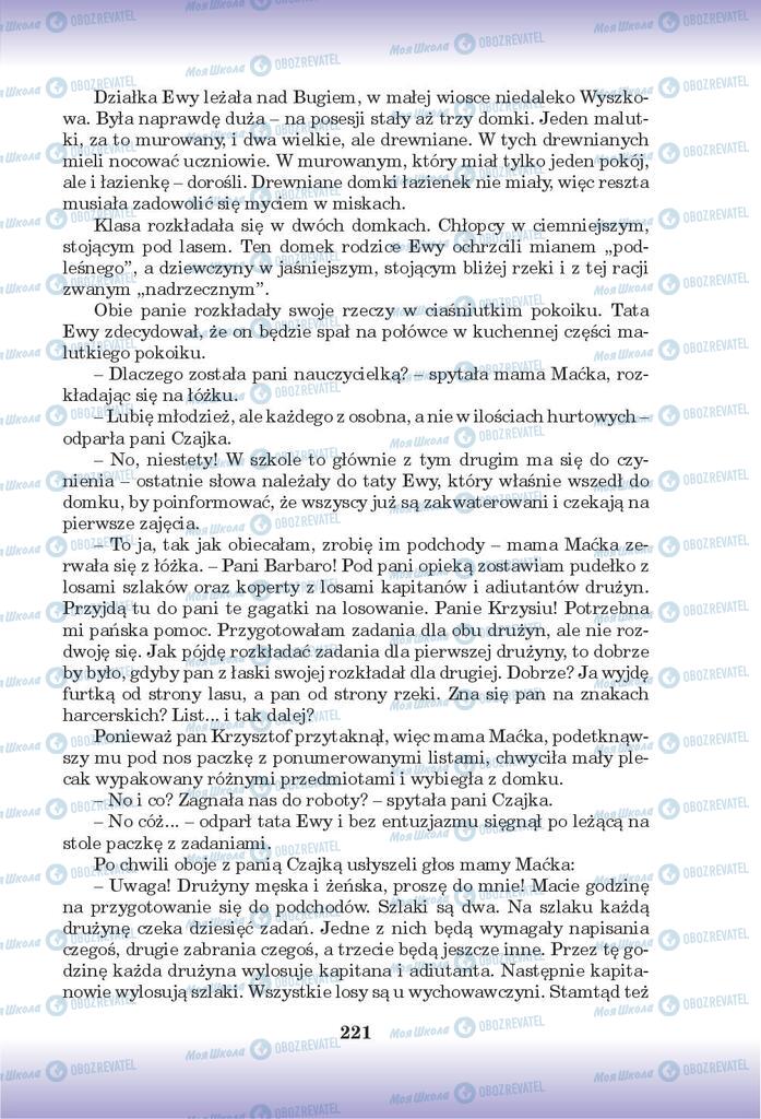 Учебники Польский язык 9 класс страница  221