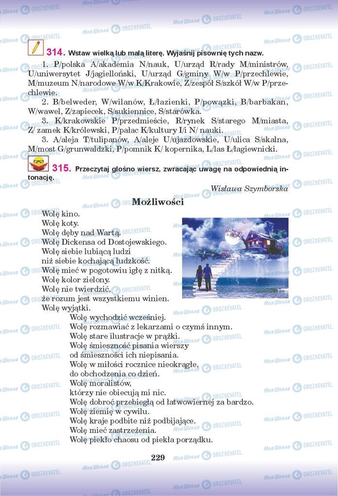 Учебники Польский язык 9 класс страница 229