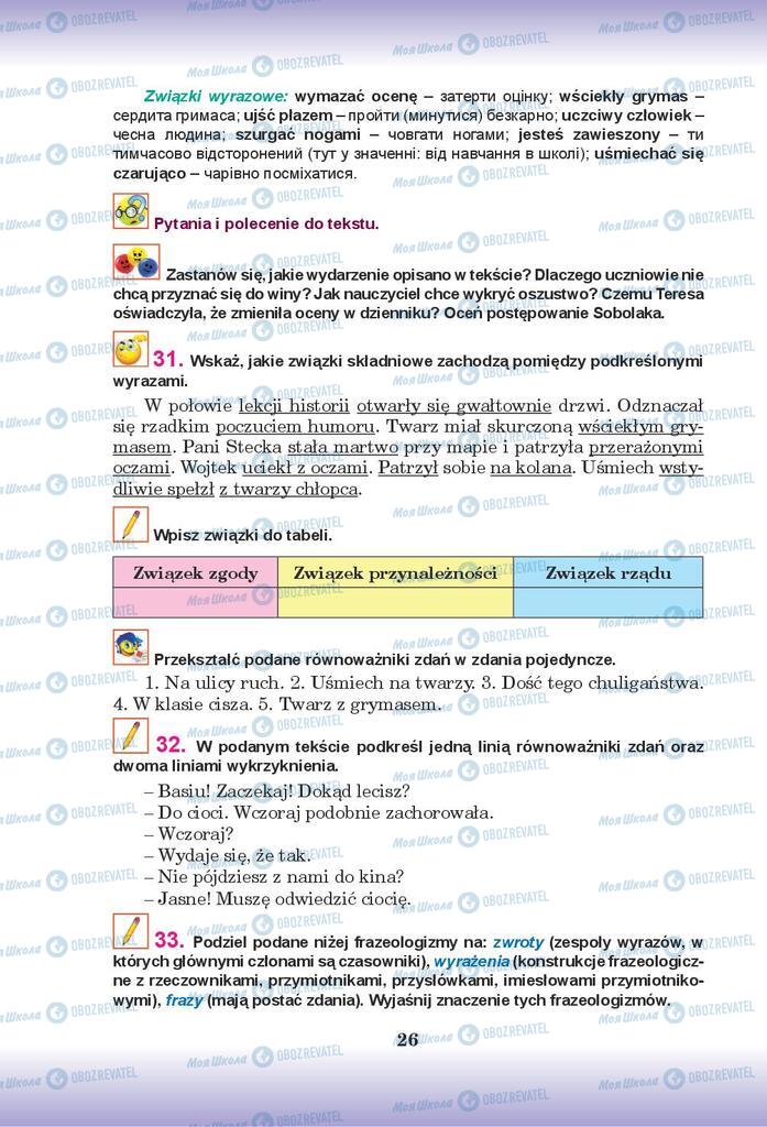 Підручники Польська мова 9 клас сторінка 26