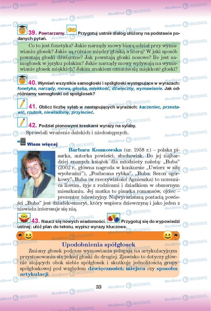 Підручники Польська мова 9 клас сторінка 33
