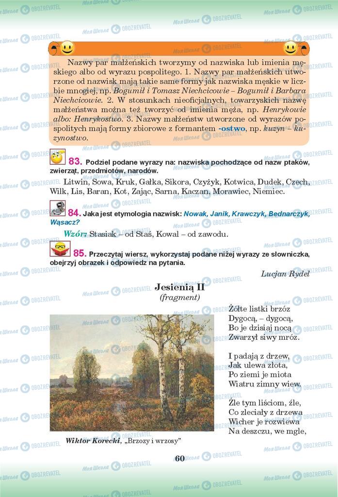 Підручники Польська мова 9 клас сторінка 60