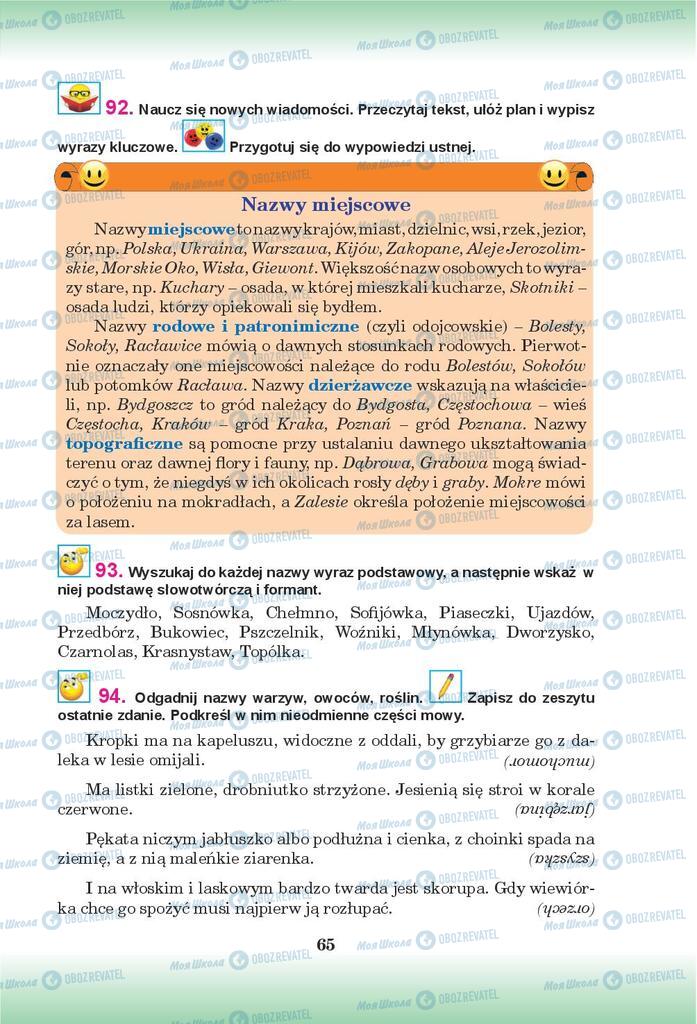 Учебники Польский язык 9 класс страница 65