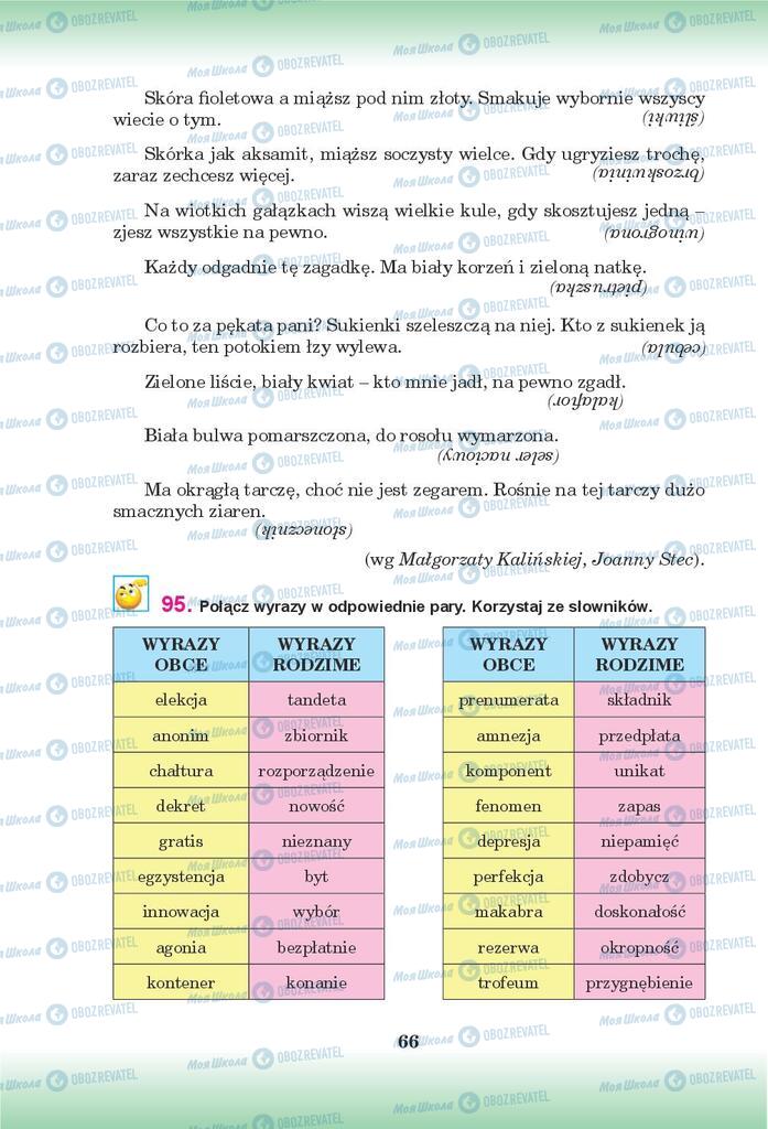 Учебники Польский язык 9 класс страница 66