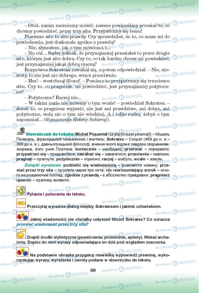 Підручники Польська мова 9 клас сторінка 69