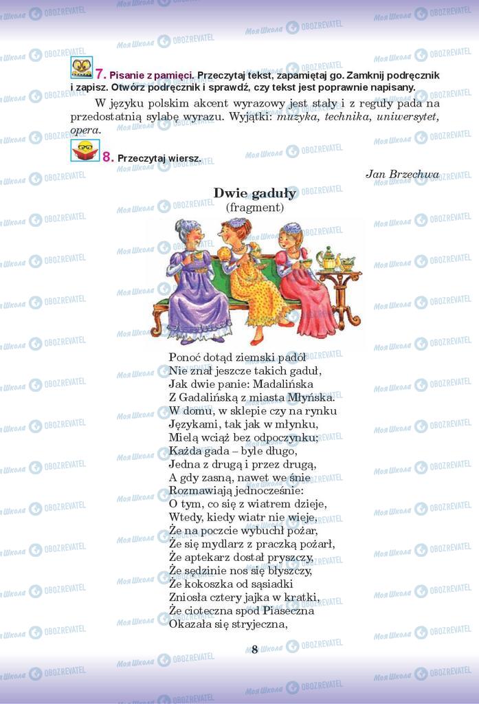 Учебники Польский язык 9 класс страница 8