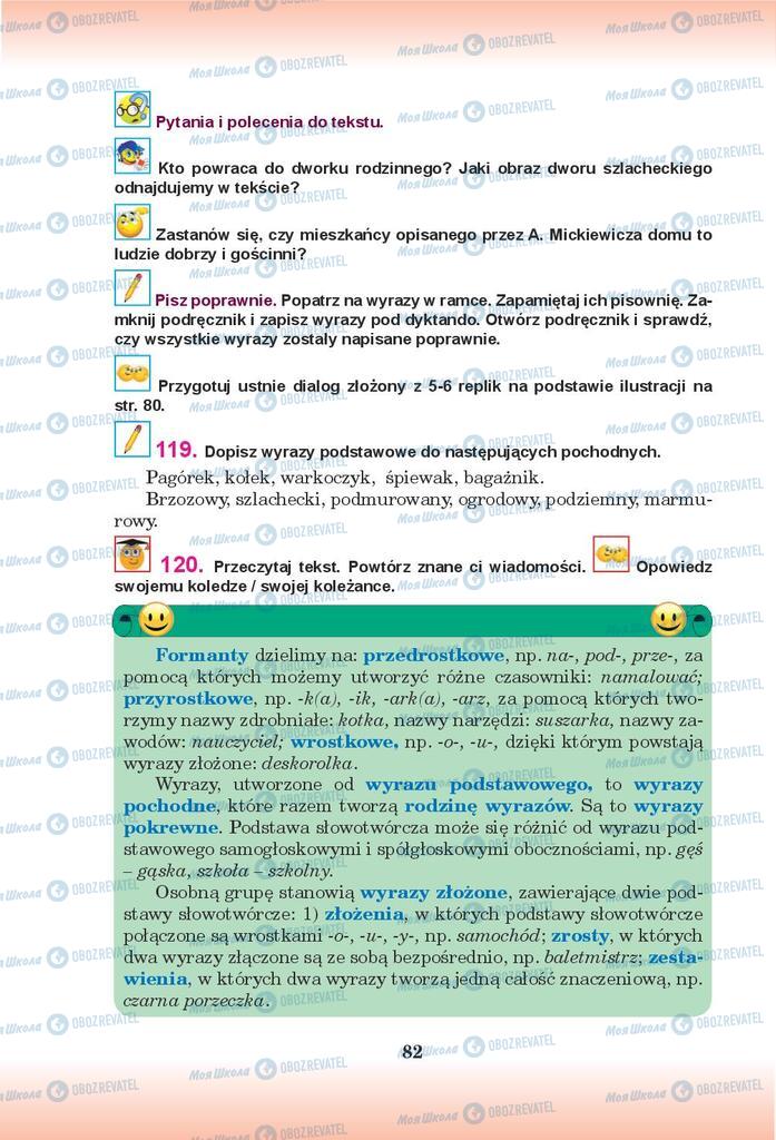 Підручники Польська мова 9 клас сторінка 82