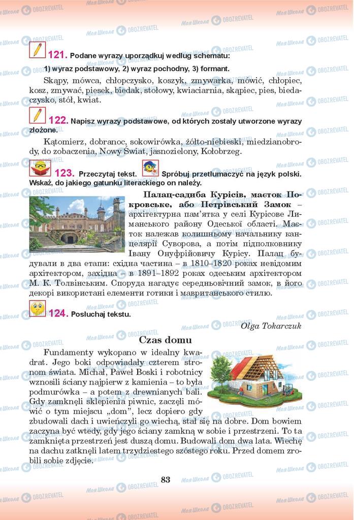 Учебники Польский язык 9 класс страница 83