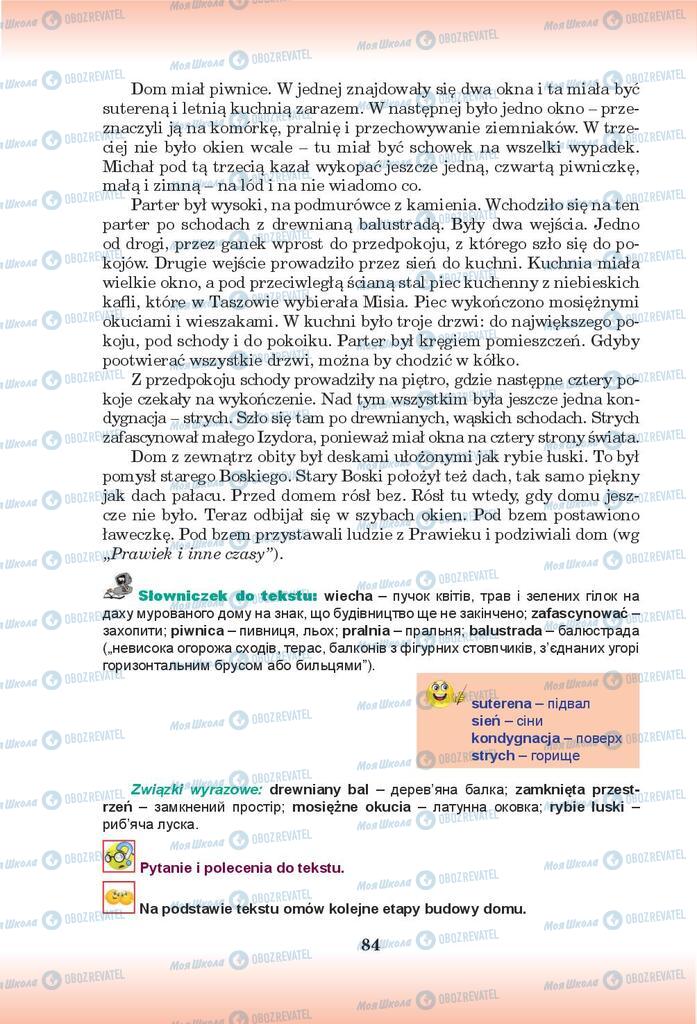 Учебники Польский язык 9 класс страница 84