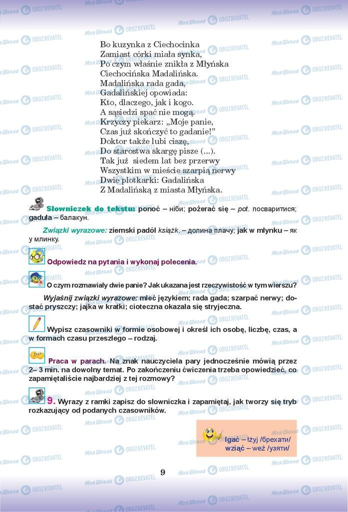 Підручники Польська мова 9 клас сторінка 9