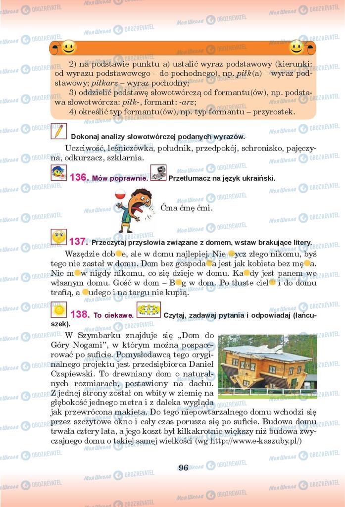 Підручники Польська мова 9 клас сторінка 96