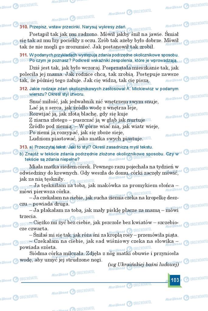 Підручники Польська мова 9 клас сторінка 103