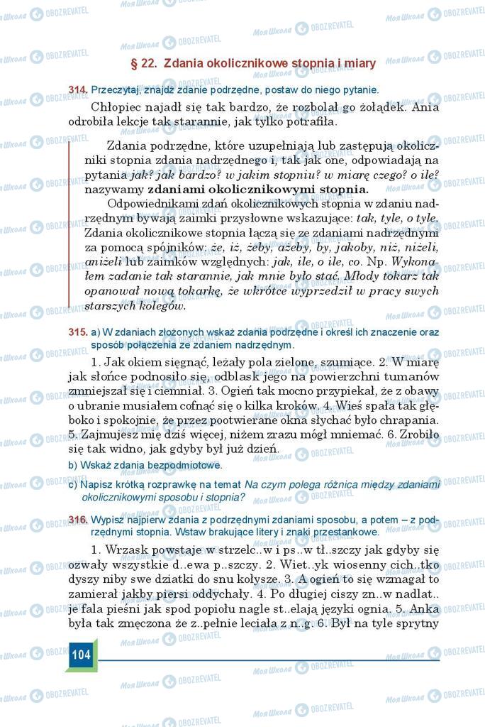 Підручники Польська мова 9 клас сторінка  104