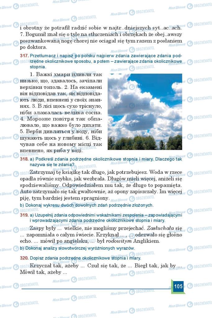 Учебники Польский язык 9 класс страница  105