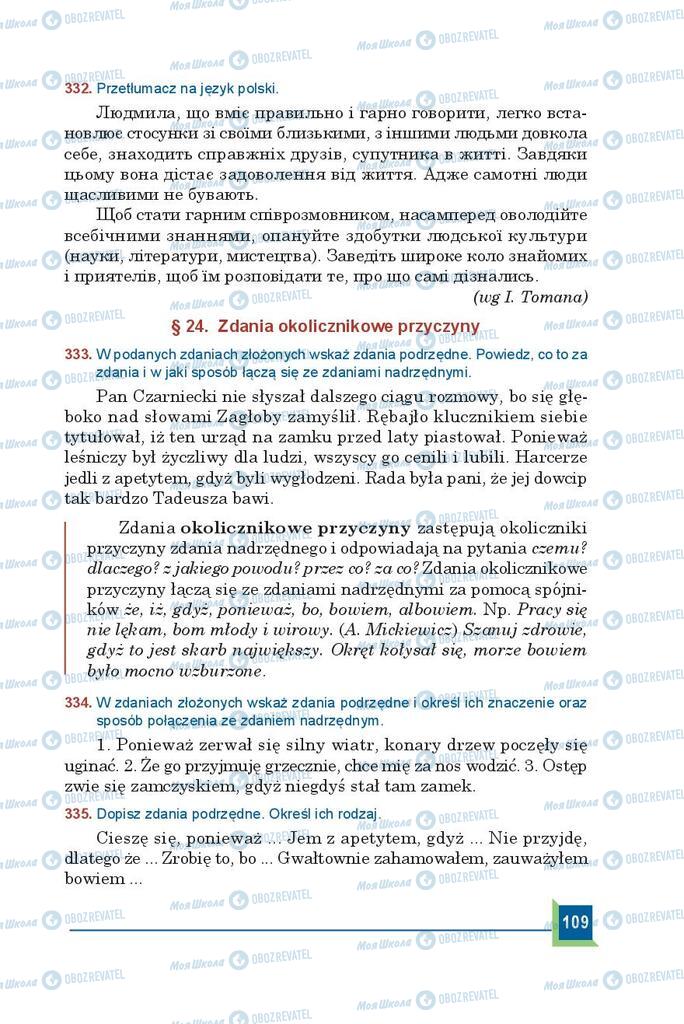 Підручники Польська мова 9 клас сторінка  109