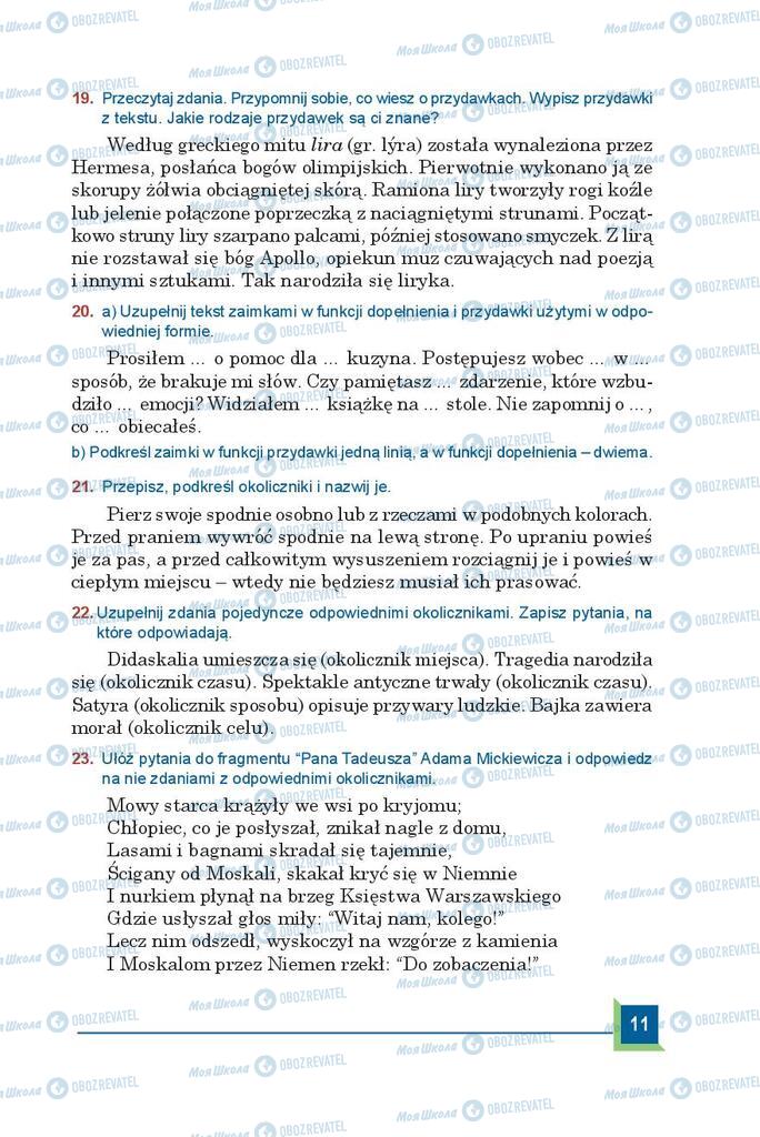 Учебники Польский язык 9 класс страница 11