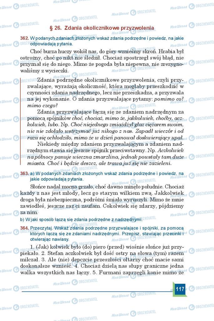 Підручники Польська мова 9 клас сторінка  117