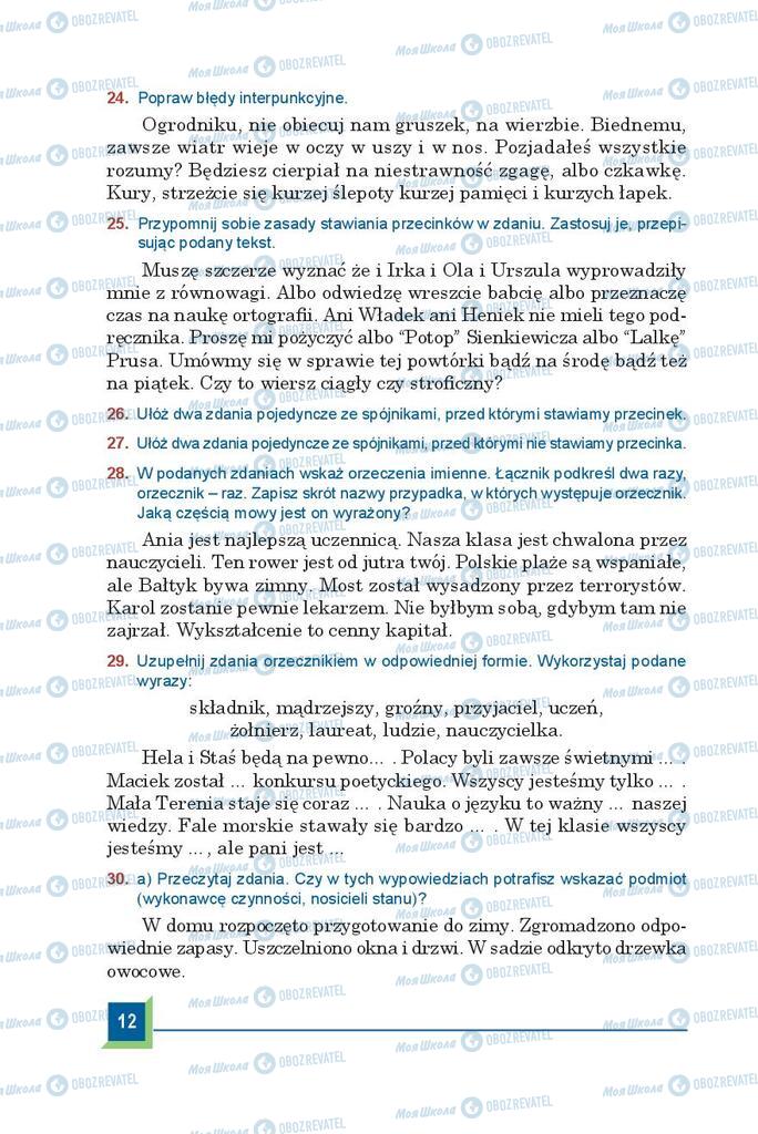 Учебники Польский язык 9 класс страница 12