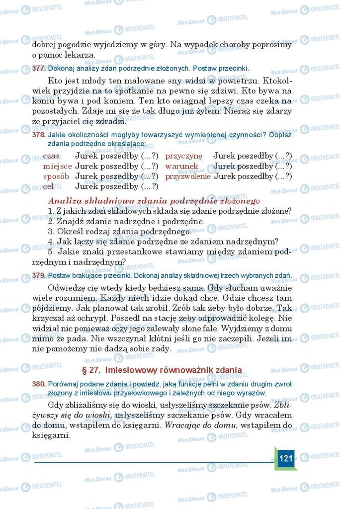 Підручники Польська мова 9 клас сторінка  121