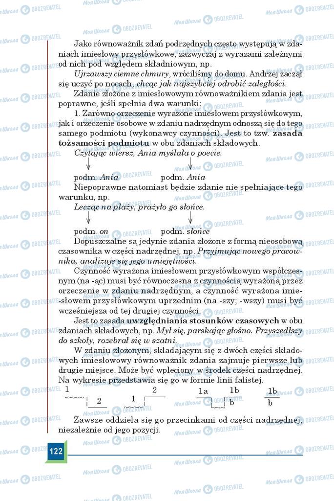Учебники Польский язык 9 класс страница  122