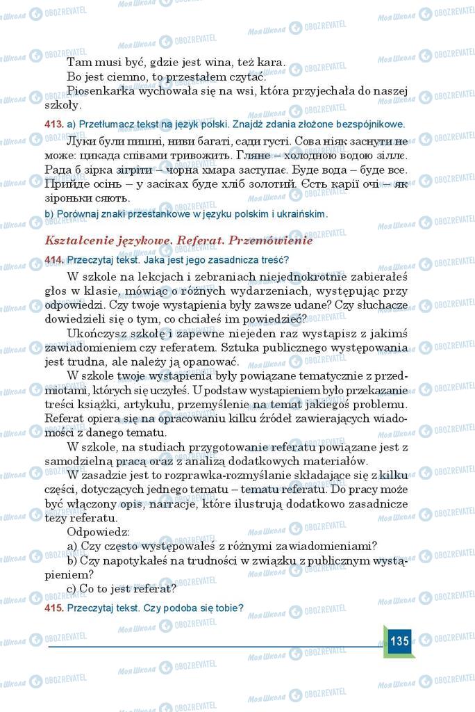 Учебники Польский язык 9 класс страница  135