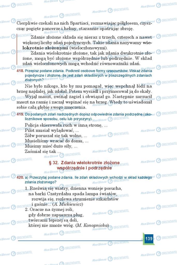 Підручники Польська мова 9 клас сторінка  139