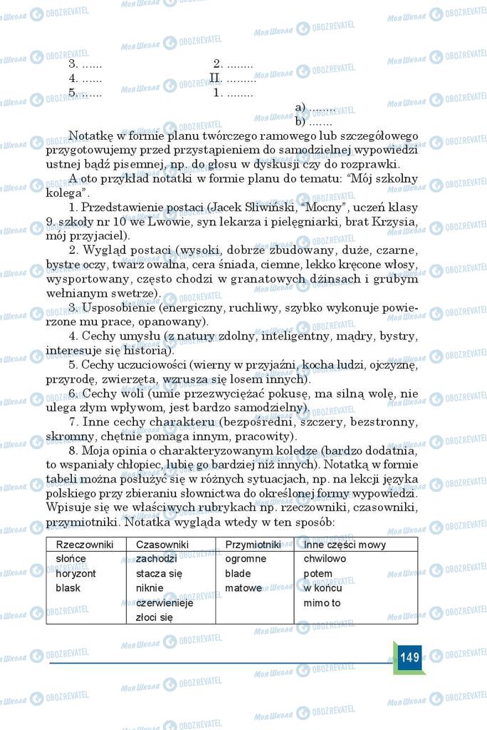 Учебники Польский язык 9 класс страница  149
