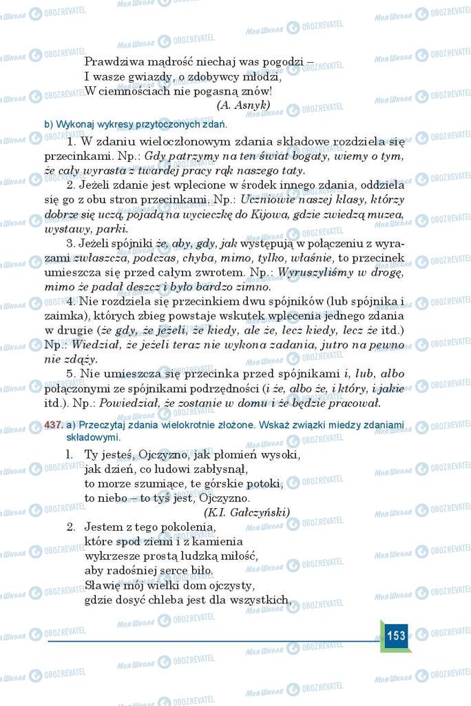 Учебники Польский язык 9 класс страница  153