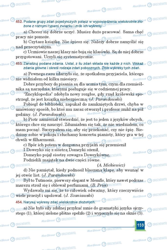 Учебники Польский язык 9 класс страница 159