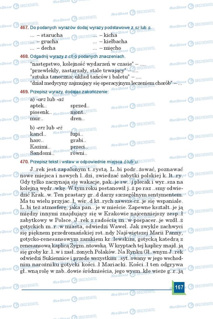 Учебники Польский язык 9 класс страница 167